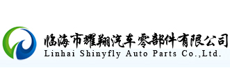 Linhai Shinyfly Auto Parts Co.,Ltd.