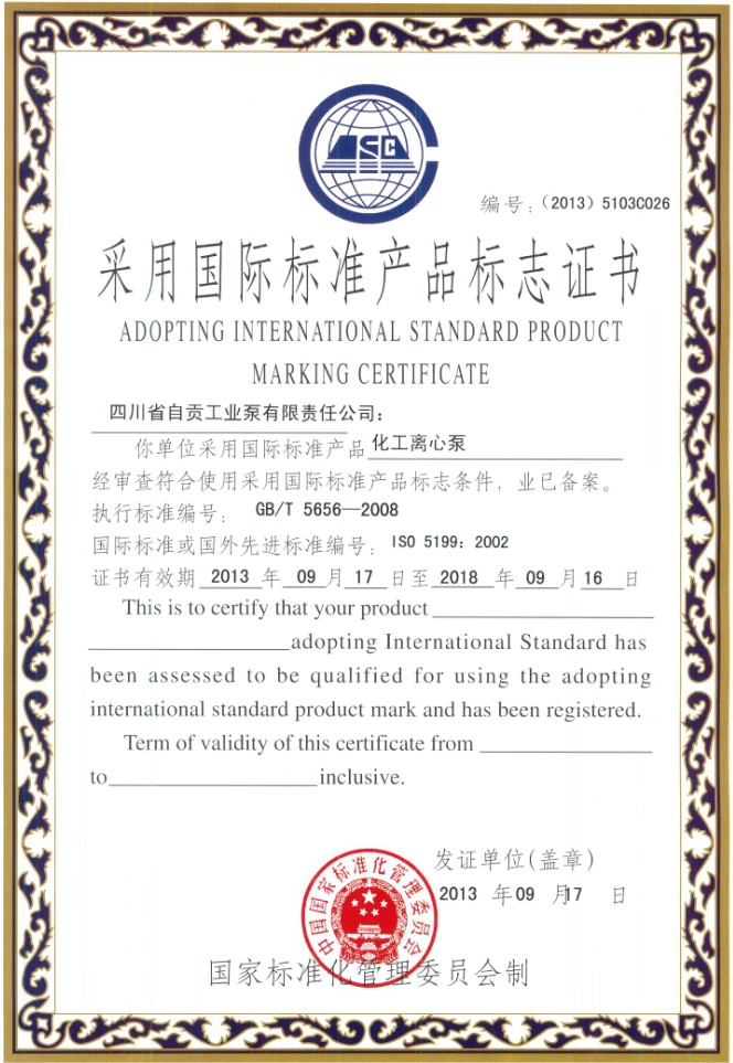 National products standard1-2
