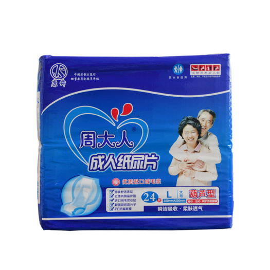 Adult diaper inserts overnight disposable