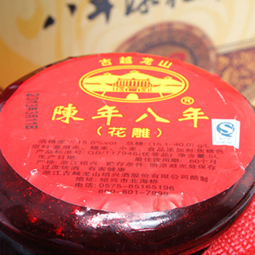Hua Diao wine aged 8years filled in jar