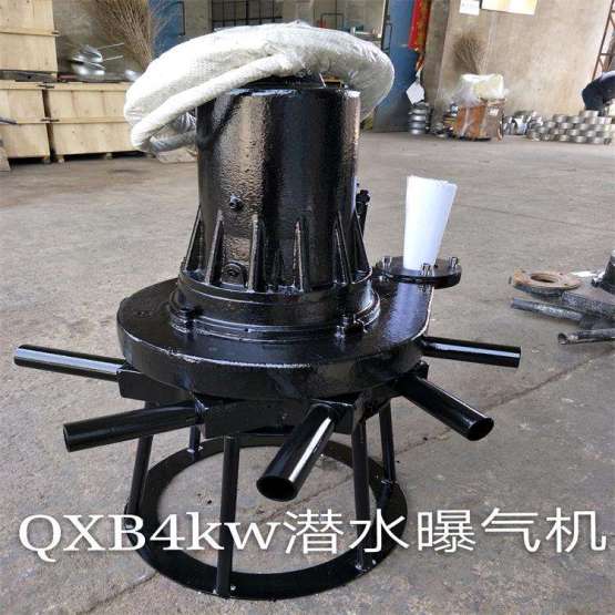 QXB submersible aerator underwater aerator pump