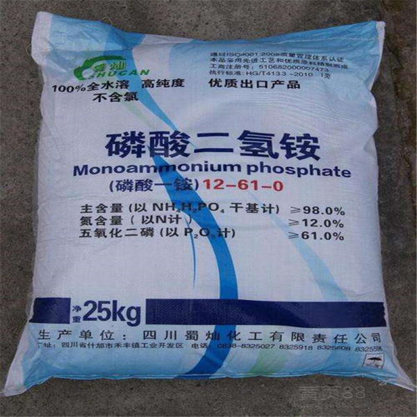 Ammonium Dihydrogen Phosphate With Cas 7722-76-1