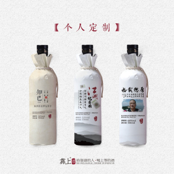 wholesale customized Chinese liquor