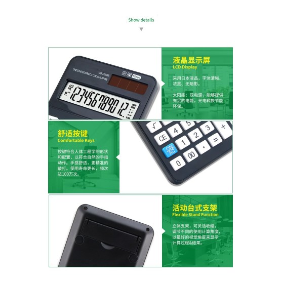 112 steps handheld calculators with two-way power