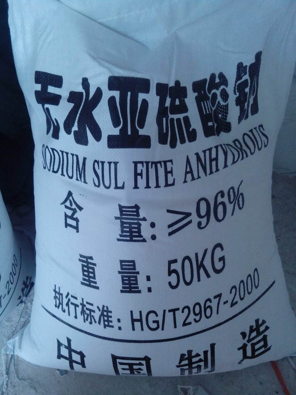 Sodium sulfite water treatment