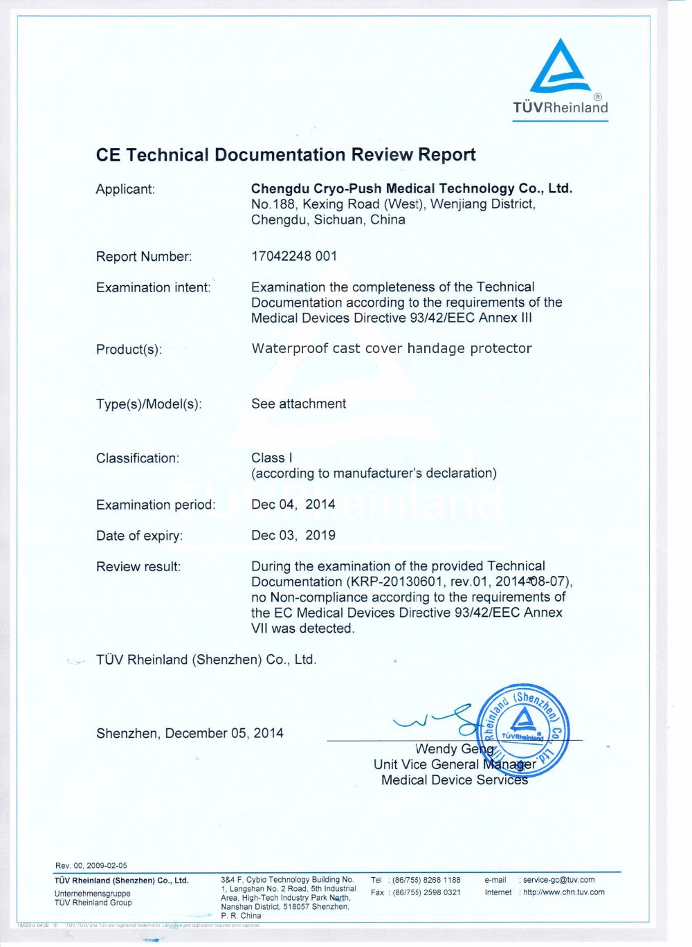 CE Certificate of cast cover