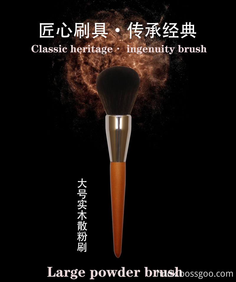 Single Large Powder Brush 1