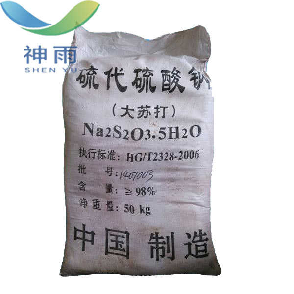 Factory Price and High Purity Sodium thiosulfate