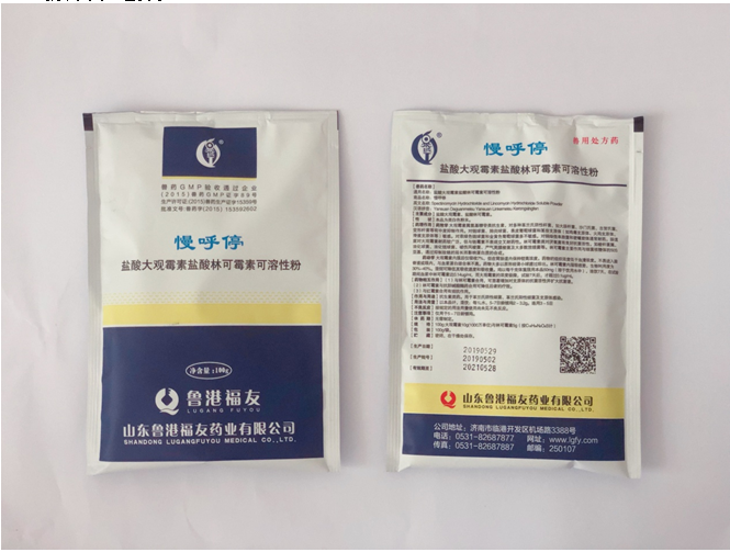 Spectinomycin Hydrochloride and Lincomycin Hydrochloride Soluble Powder
