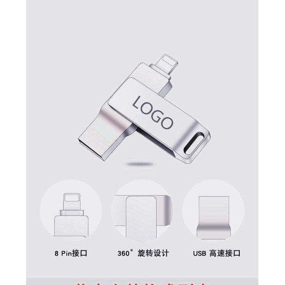 Metal IOS Flash drive