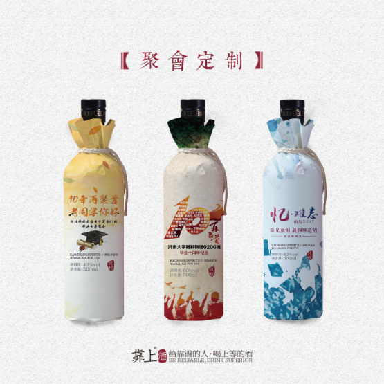 Chinese Liquor For Friends Occasions