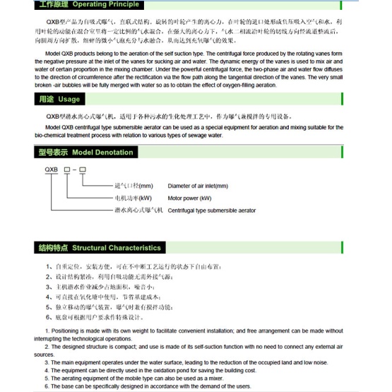 QXB submersible aerator underwater aerator pump