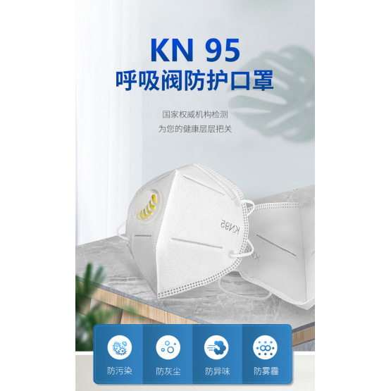Kn95 Disposable Face Mask