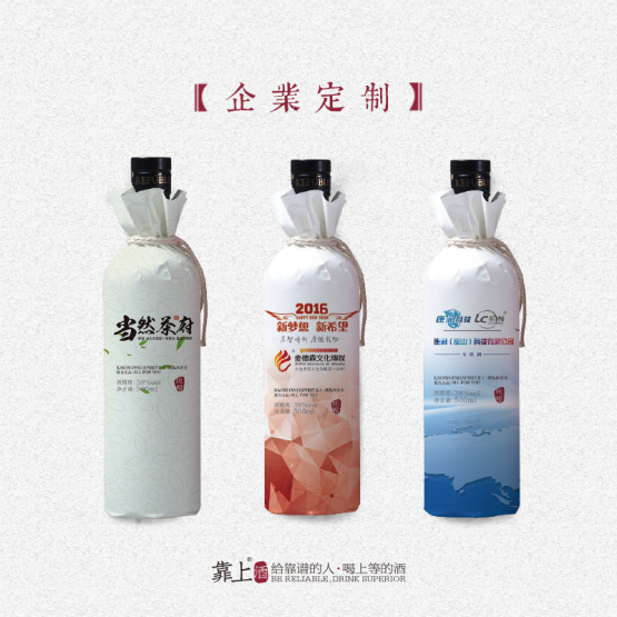 Low Alcohol Chinese Baijiu alcohol gifts for business