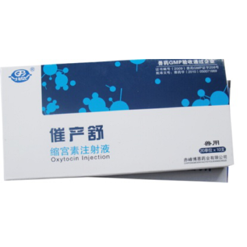 Oxytocin Injection Veterinary Medicine