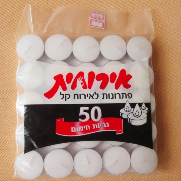 Isreal Market White Paraffin Wax Tealight Candles