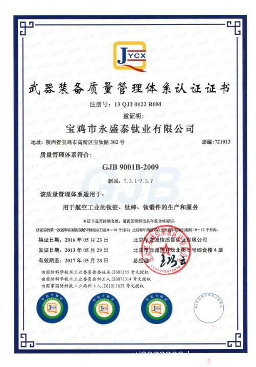 China Military certificate 