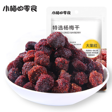Selected high quality dried bayberry