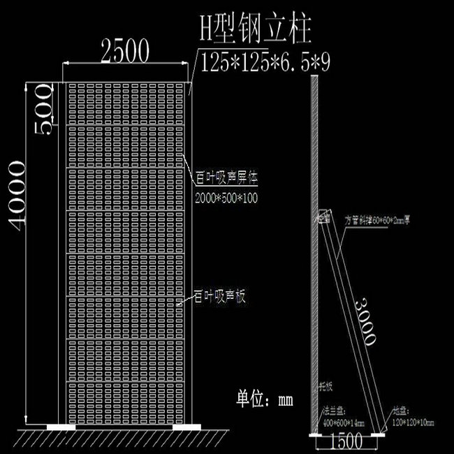 Expressway Noise Protection Barrier