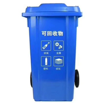 High quality mobile outdoor  50-240L  plastic rubbish bin