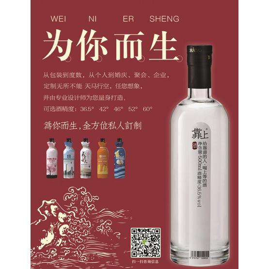 Kao Shang Delicious Personalized Chinese Liquor For Sale