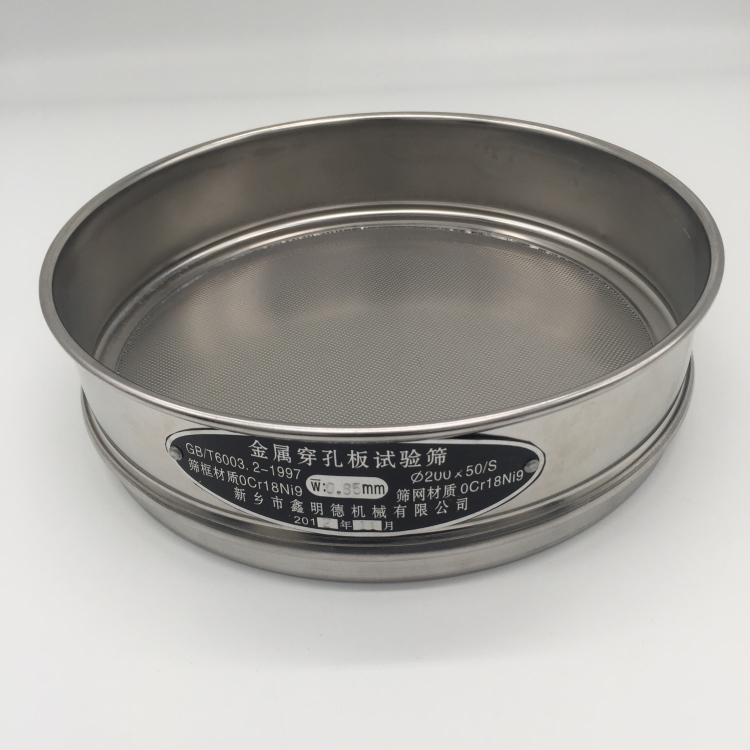 Stainless Steel Control Sieve
