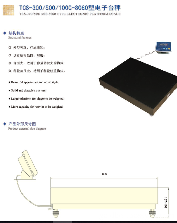 TCS-300(500, 1000)-8060 Type Platform Scale