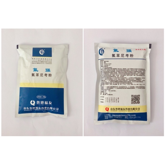 High Efficiency Florfenicol Powder