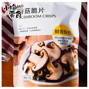 Vacuum fried mushroom chips