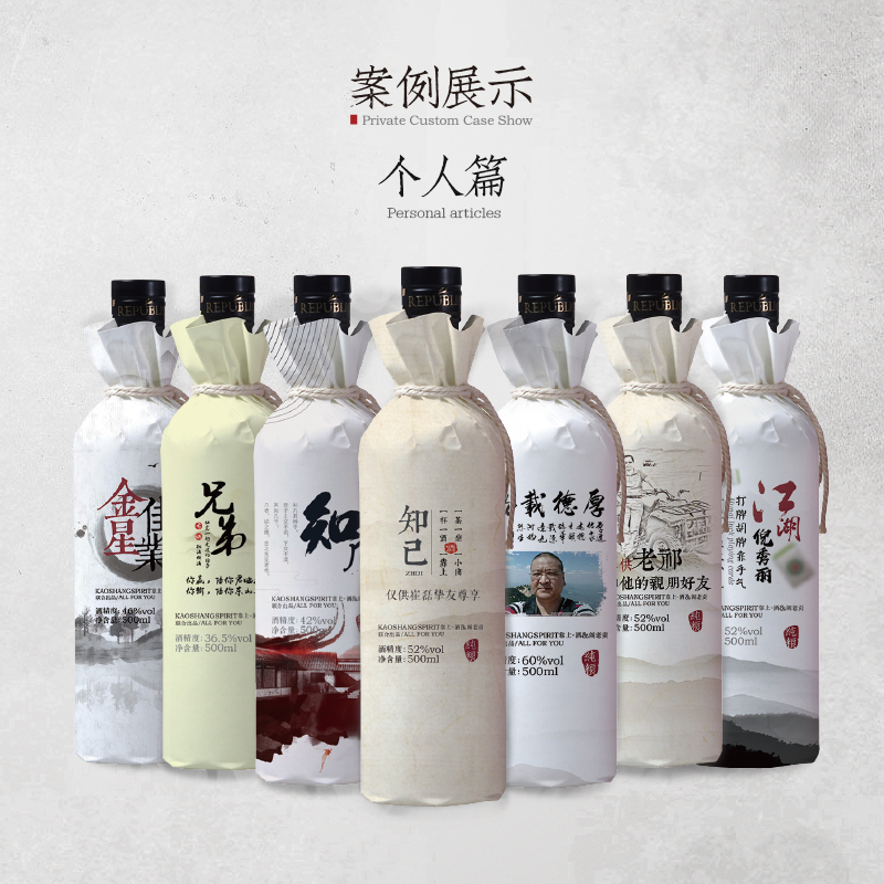 Kao Shang high-alcohol Chinese Baijiu personalized gifts