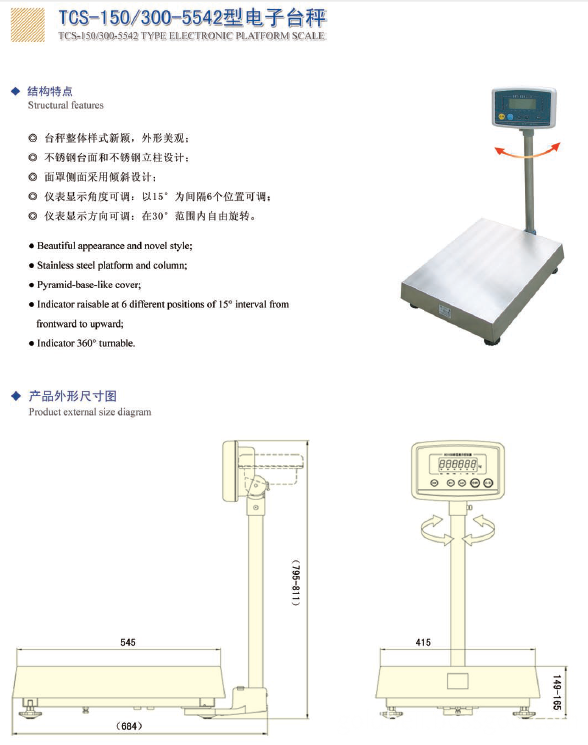 TCS-150(300)-5542 Type Platform Scale