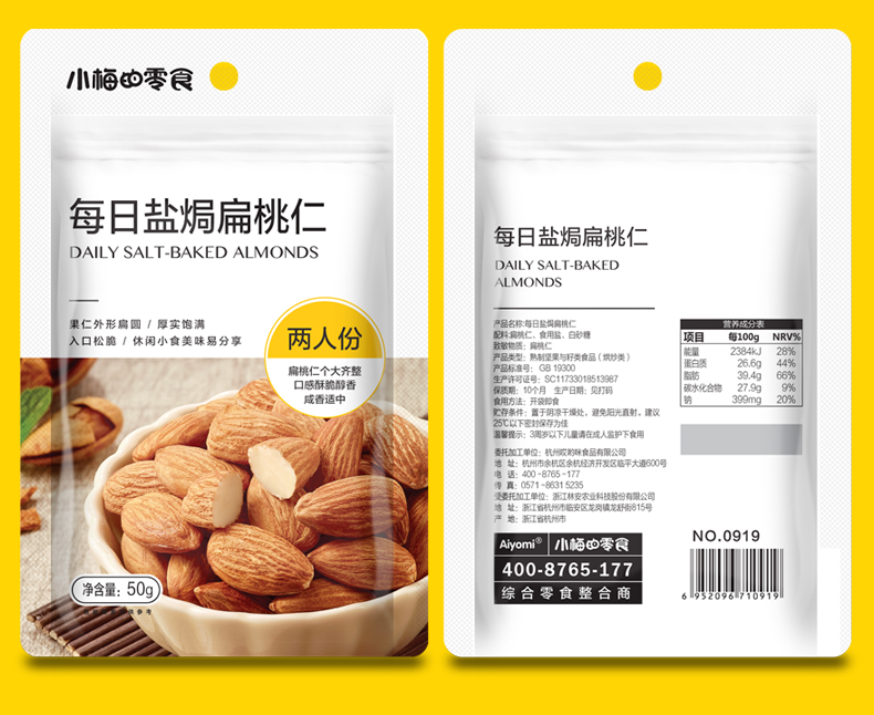 Dried Baked Almonds